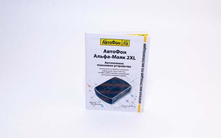 GPS Глонасс Маяк АвтоФон Альфа-Маяк 2XL в Бабаеве 